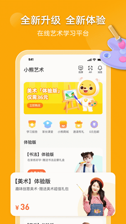 小熊艺术app