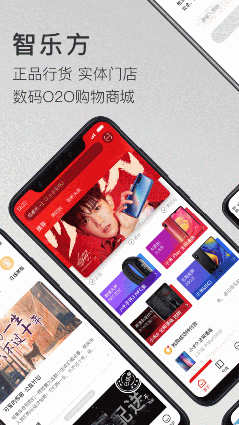 智乐方app
