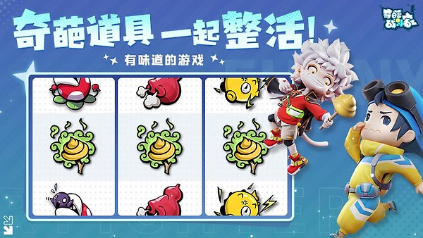 奇葩战斗家
