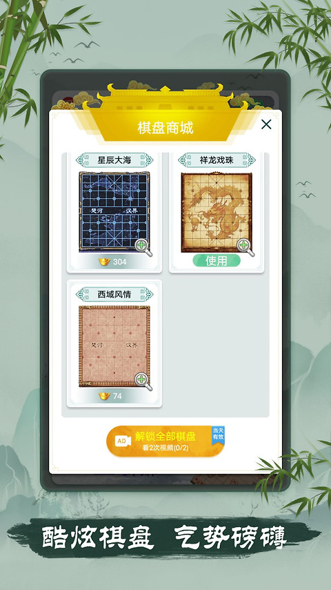 象棋小米版