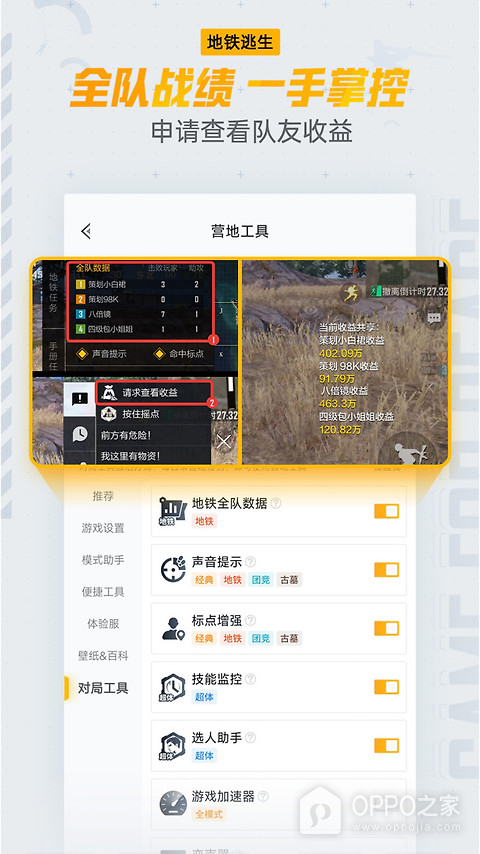 和平营地官方版