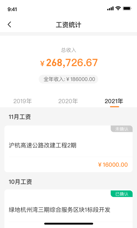 薪乐达app