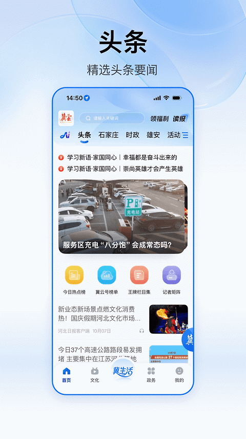 冀云app