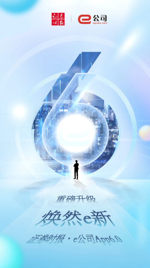 e公司app