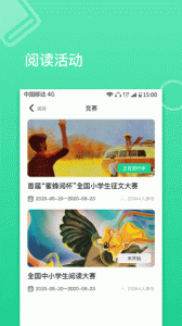 蜜蜂阅读学生端app