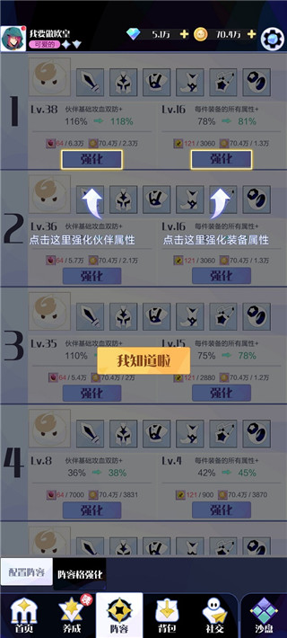 召唤与合成2oppo版