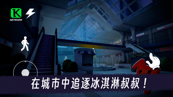 恐怖冰淇淋3官方版