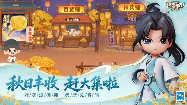 逃跑吧少年vivo版
