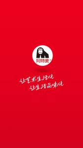 阿特麦app