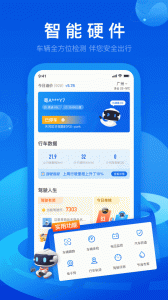 车智汇app