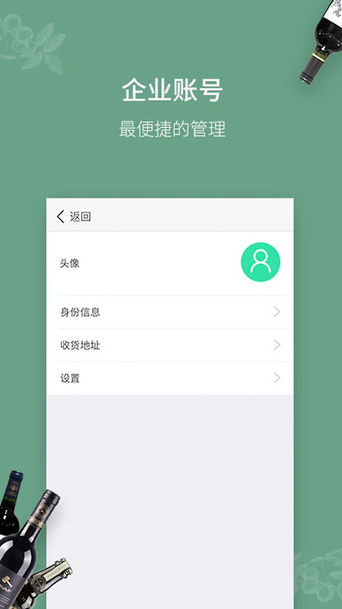 进酒宝官方版