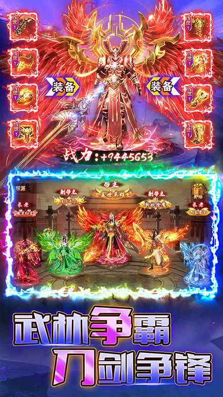 烈火一刀手机版