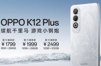 续航怪兽登场！OPPO K12 Plus发布：6400mAh超大电池仅1799元起