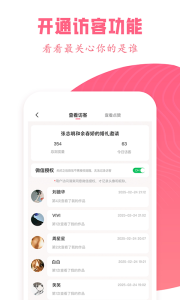 婚礼乎请柬app
