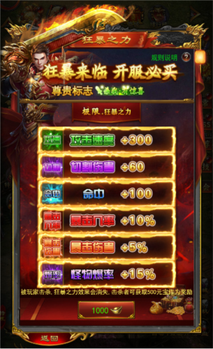 猎场HD官方版