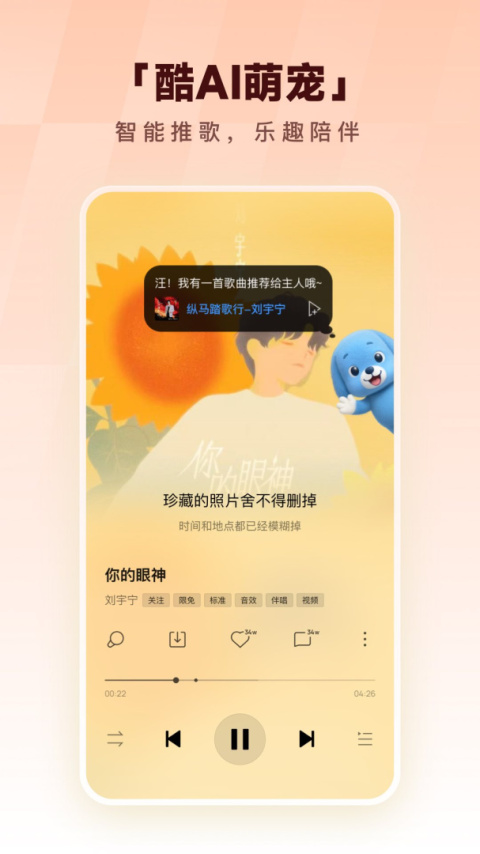 酷狗音乐app官方版
