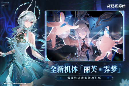 战双帕弥什手游官方版