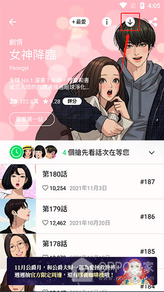 webtoon漫画官方版