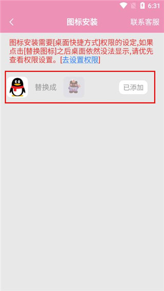 桌面小管家app