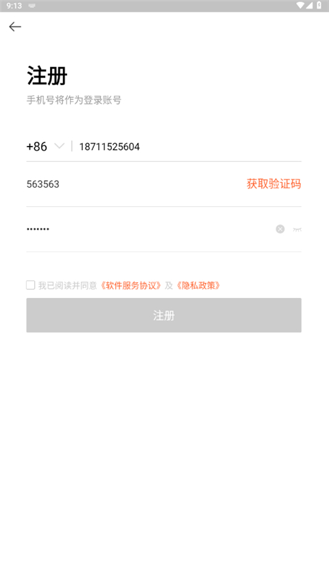 美团管家青春版app