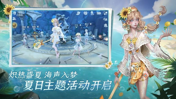 第五人格官服