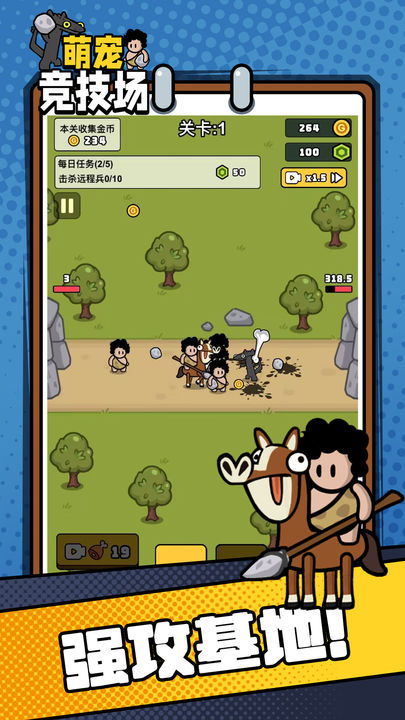 萌宠竞技场官方正版