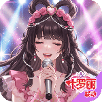 唱舞全明星官服