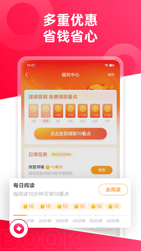 热门小说大全app
