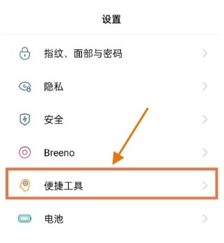 一加 Ace 2V怎么设置导航键
