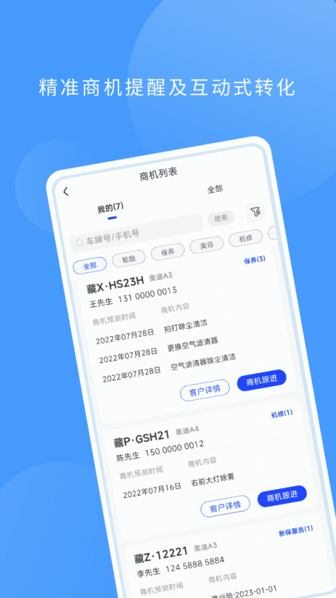 数字门店app