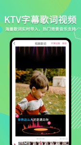 字说视频字幕动画app