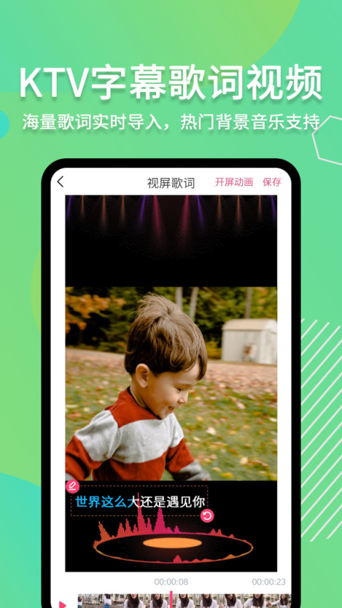 字说视频字幕动画app
