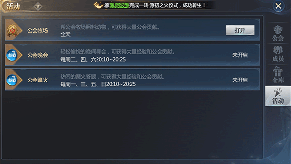 神火大陆官方最新版