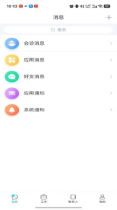 爱加健康医生端app