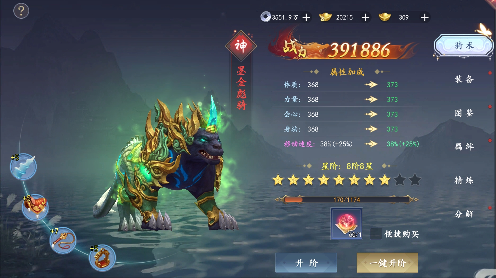 魔剑侠缘小米版
