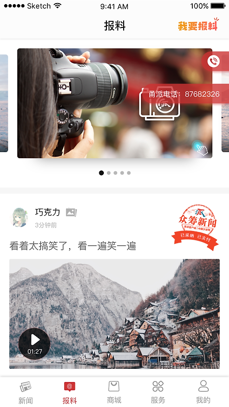 甬派新闻客户端
