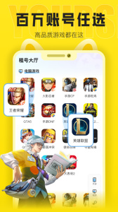 租号营地app