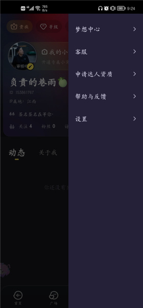 鱼耳app
