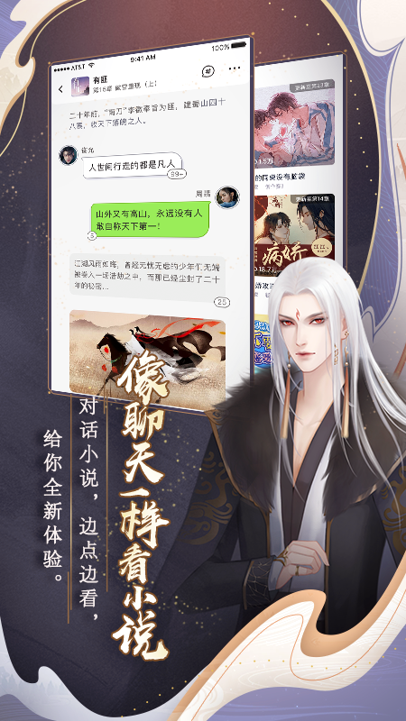 闪艺app
