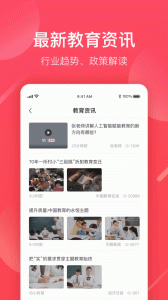 掌门好老师app