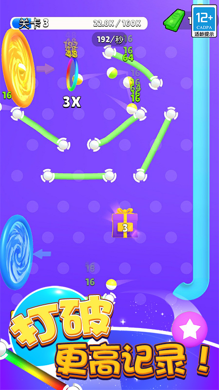 弹球高高手最新版