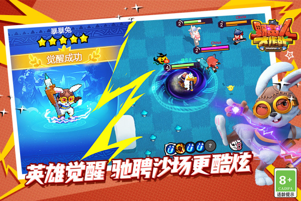 野蛮人大作战华为版