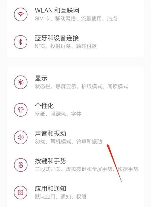 一加ACE Pro自定义铃声设置教程