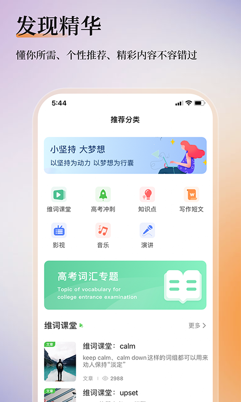 维词教师端app官方版