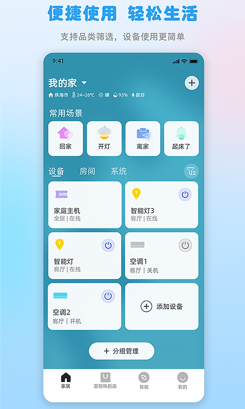 格力app