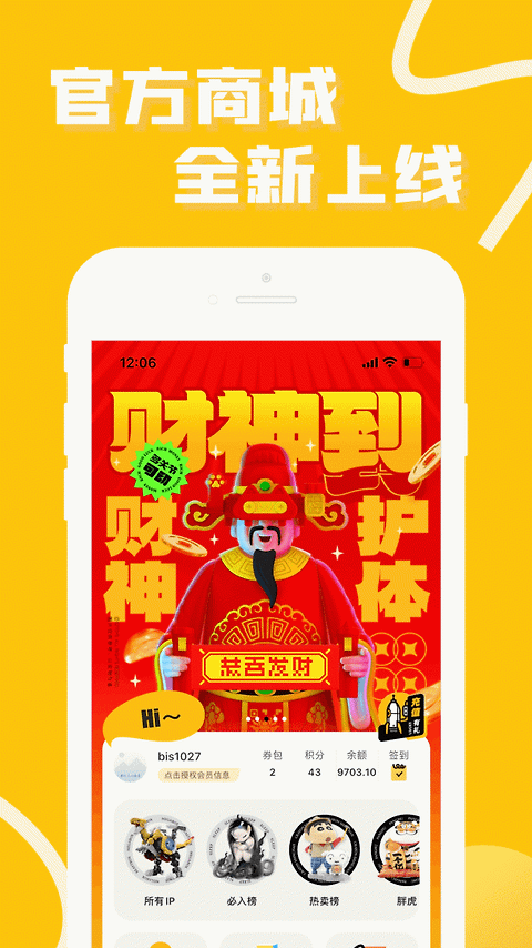 52TOYSapp