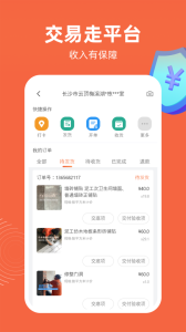 当家工匠app