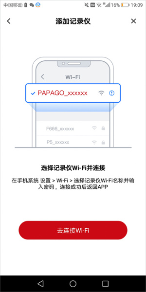 papago焦点app