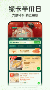 叮咚买菜app