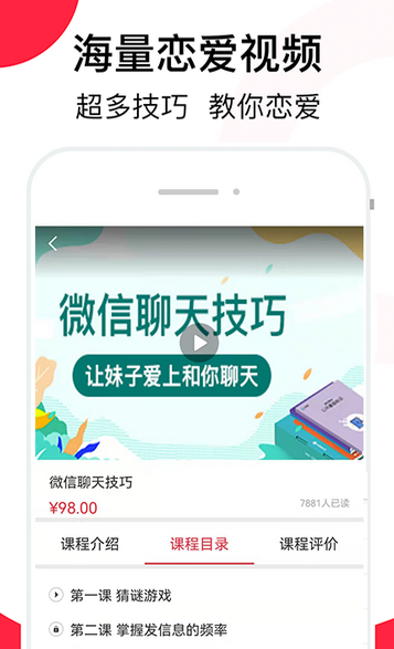 聊天话术